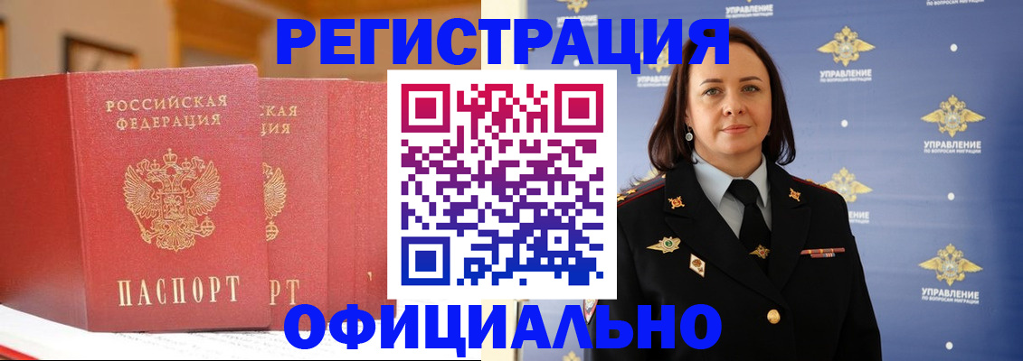 прописка поиск в Шлиссельбурге