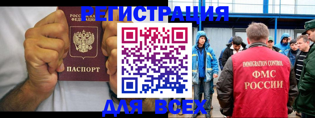 прописка для военкомата в Шлиссельбурге